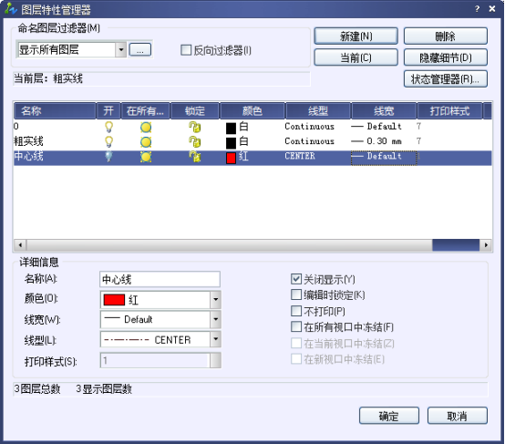 CAD打開(kāi)與關(guān)閉圖層225.png