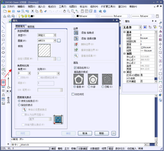 CAD的圖案填充原點設(shè)置380.png