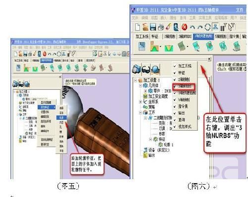 實用CAD教程之中望3D曲面雕字