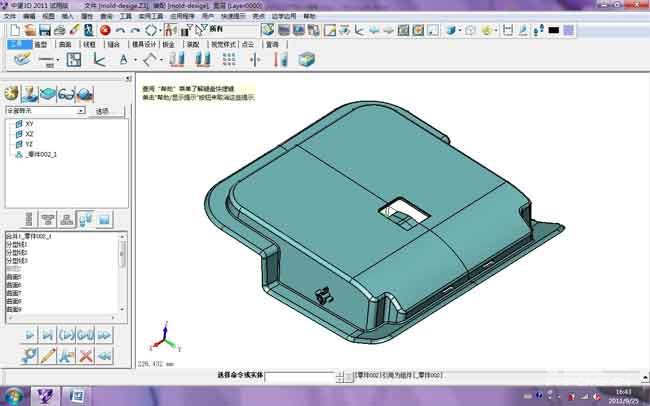 三維CAD經驗分享：中望3D之產品分模