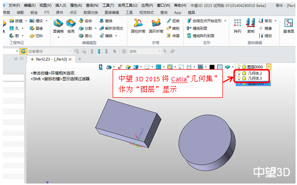 中望3D2015打造完美兼容性，數(shù)據(jù)交互更順暢