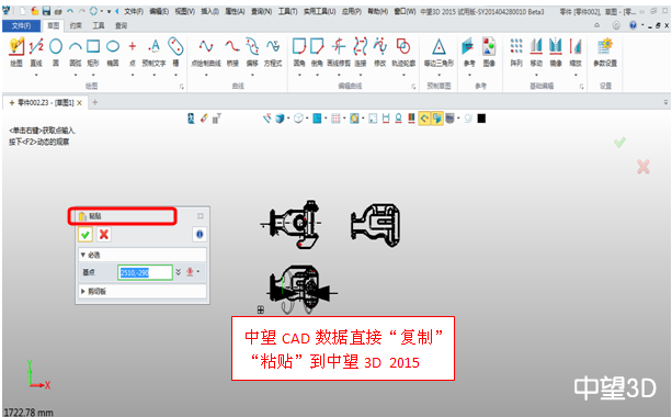 中望3D2015打造完美兼容性，數(shù)據(jù)交互更順暢