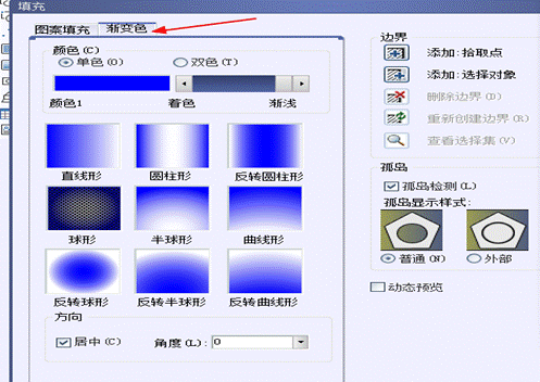 CAD軟件如何填充漸變色