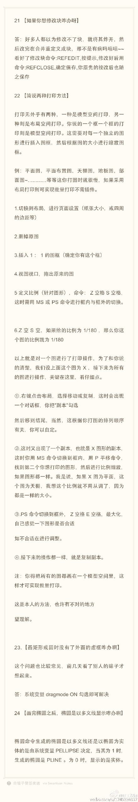 CAD實用技巧（修改塊、打印方法、多義線）（6）