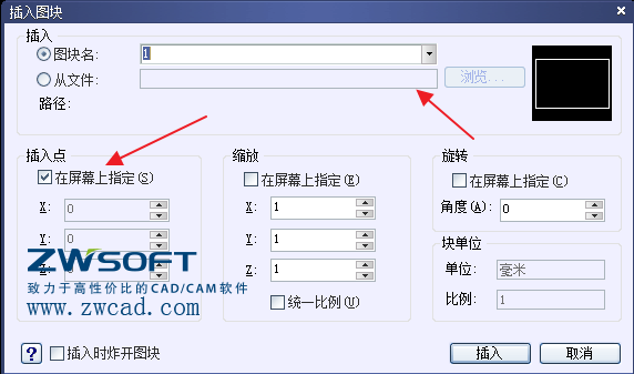 CAD如何創(chuàng)建、定義、插入、修改塊