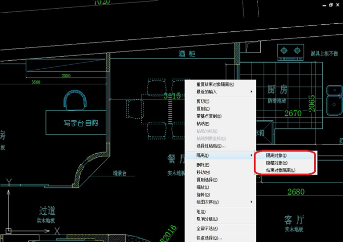 CAD隔離和隱藏對(duì)象