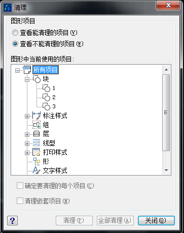 CAD查看所有的塊數量、形狀