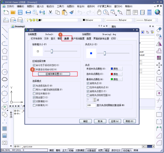 CAD如何設(shè)置選中的亮顯效果？