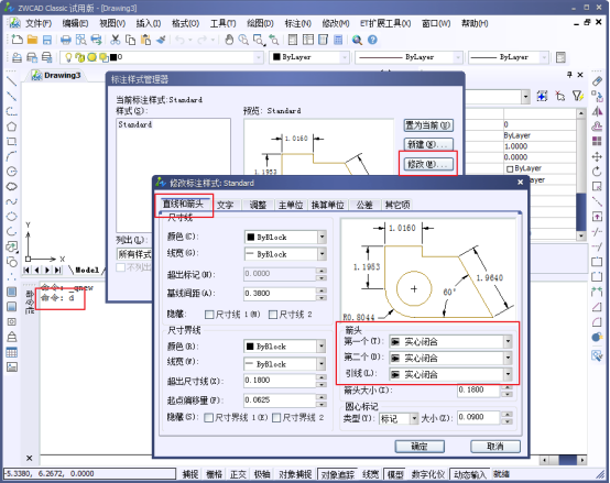 CAD中的尺寸線變成空心怎么辦？345.png