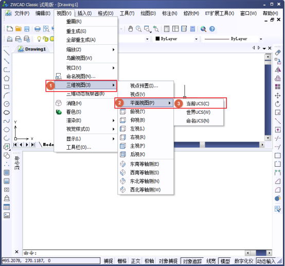 CAD怎樣將三維坐標改為平面坐標315.png