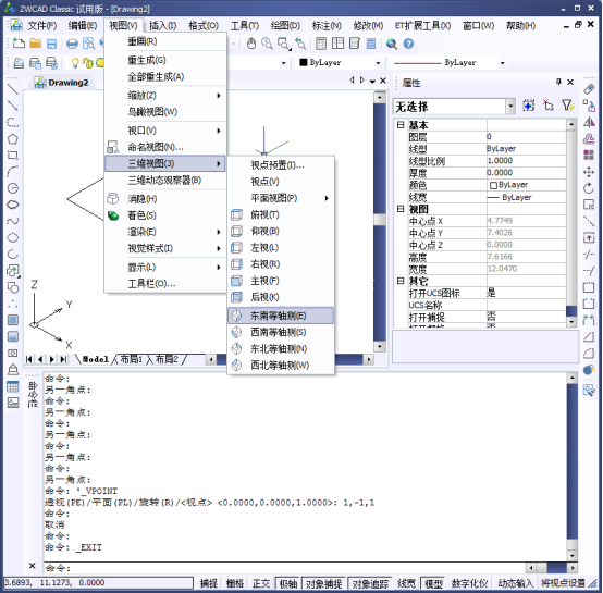 CAD中如何繪制傾斜的矩形312.png