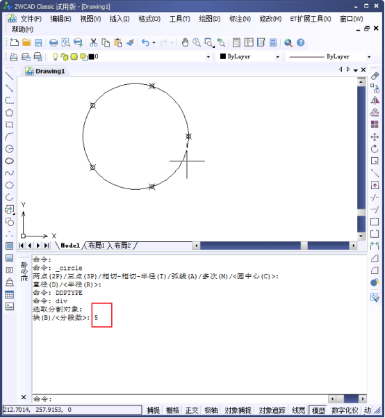 如何運(yùn)用CAD定數(shù)等分繪制圖形275.png