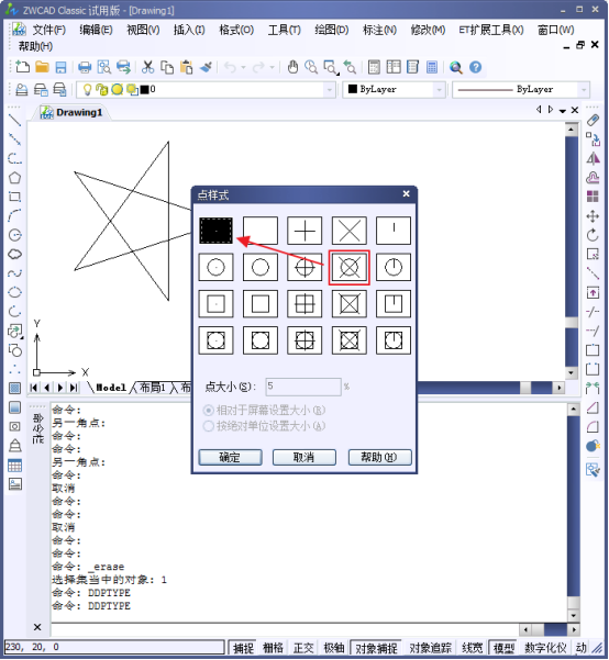 如何運(yùn)用CAD定數(shù)等分繪制圖形484.png