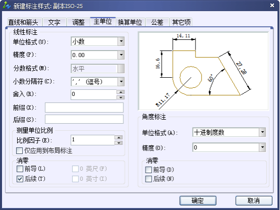 CAD的尺寸標注細說