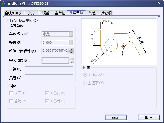 CAD的尺寸標注細說