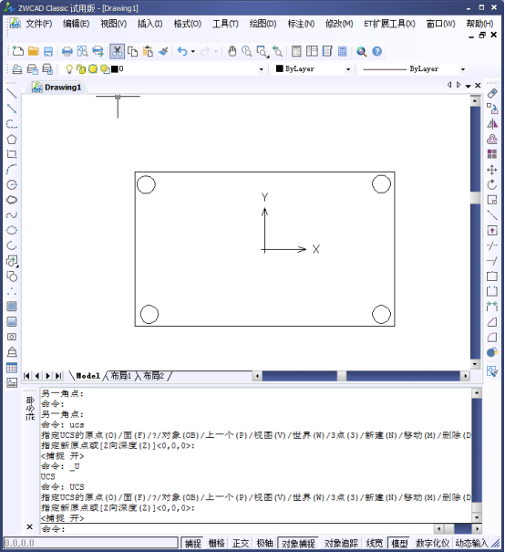 CAD如何移動(dòng)坐標(biāo)點(diǎn)245.png