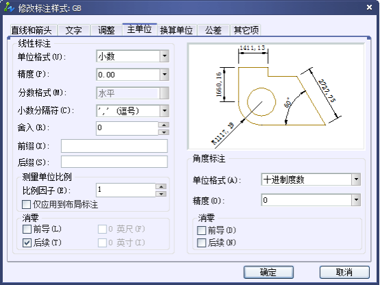 CAD設(shè)置國際尺寸標(biāo)注樣式314.png