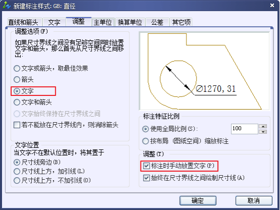 CAD設(shè)置國際尺寸標(biāo)注樣式723.png