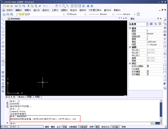 CAD圖形粘貼到Word、excel等辦公軟件的方法