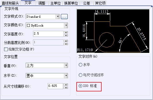 CAD尺寸標(biāo)注樣式中文字選項(xiàng)卡的介紹