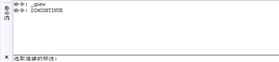 CAD中調(diào)用連續(xù)標注命令的幾種方法