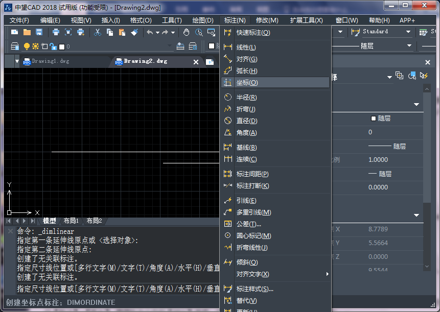 CAD標(biāo)注基本尺寸的方法（下）