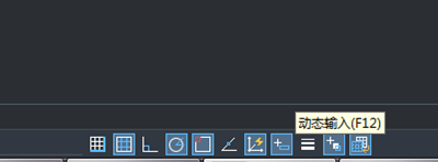 CAD動(dòng)態(tài)輸入功能