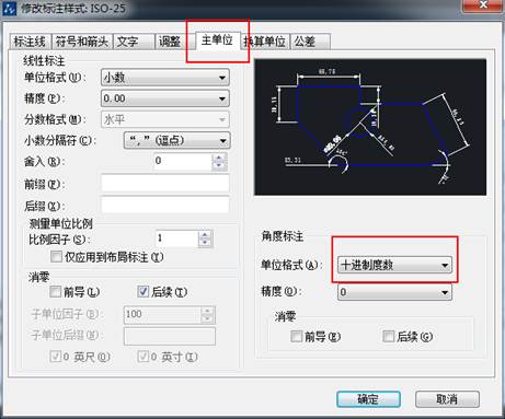 CAD的角度標(biāo)注如何由XX.XX°改為XX°XX′XX″？