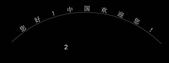 怎么讓CAD的文字沿著弧線(xiàn)排列