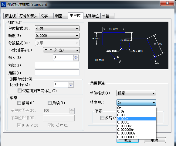 CAD中角度標(biāo)注弧度改成十進(jìn)制度數(shù)標(biāo)注