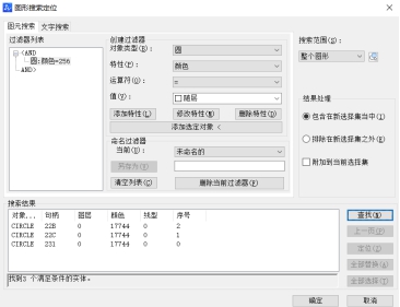 CAD的圖形搜索定位你會(huì)用嗎？