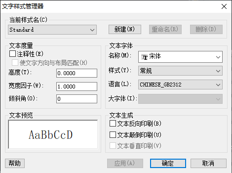 CAD中如何設(shè)置圖層標(biāo)注樣式、字體和圖形單位永久保存？