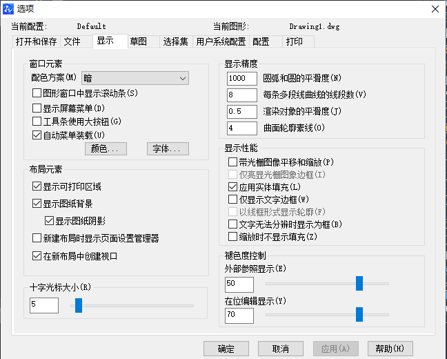 CAD怎樣縮小十字光標(biāo)？