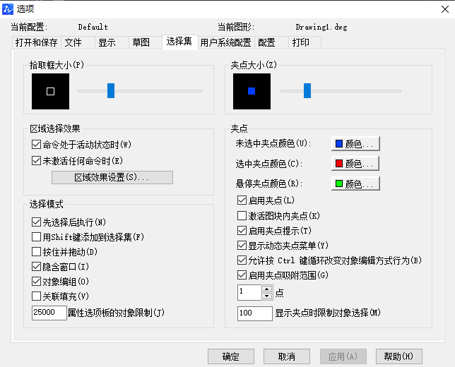 CAD怎樣縮小十字光標(biāo)？