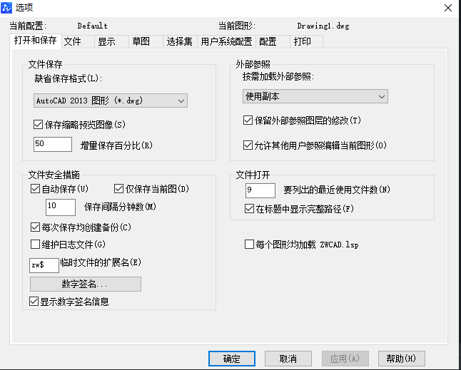 如何設(shè)置CAD根據(jù)時間間隔自動保存？