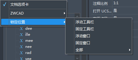 在CAD中如何固定/浮動(dòng)工具欄？