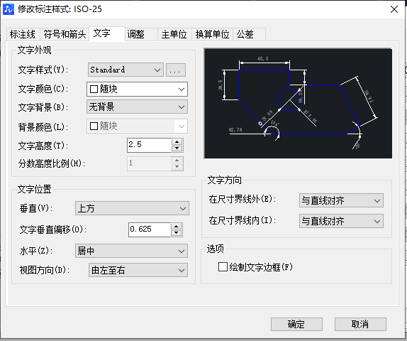 CAD怎么調(diào)整字體比例？