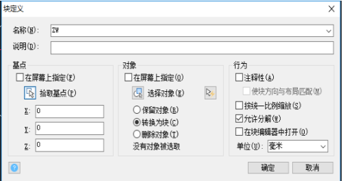 在CAD設(shè)計的圖形想換成塊怎么辦？