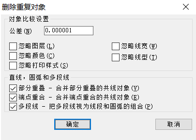 CAD線條繪制重復(fù)了，想刪又怕刪錯怎么辦？