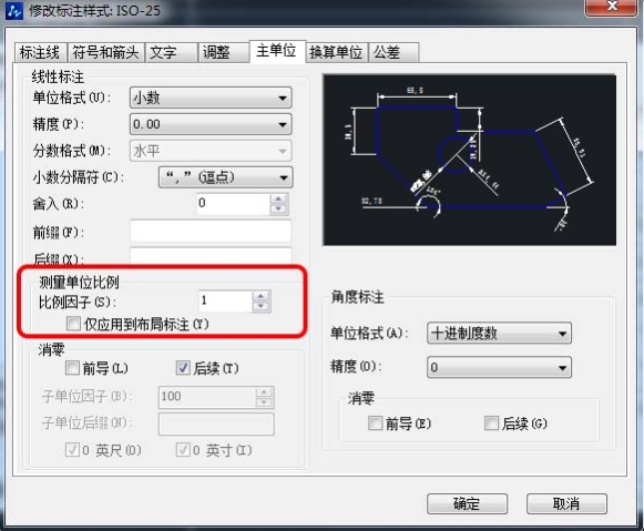 CAD矩形設(shè)計小技巧