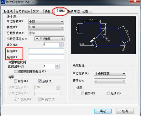 想要在CAD標(biāo)注前后加點(diǎn)東西該怎么添加？