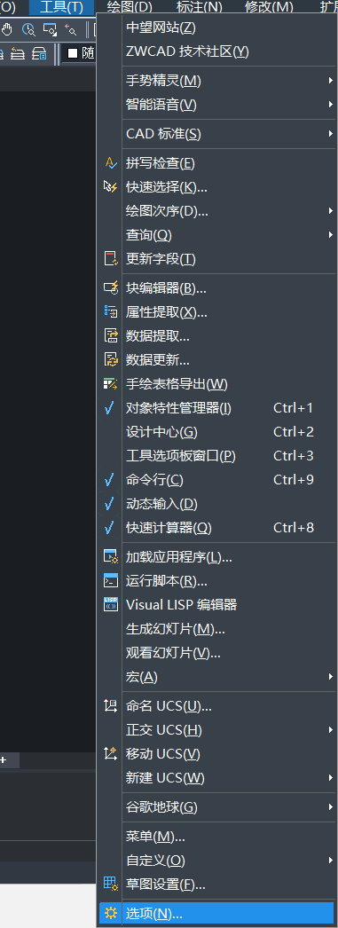 CAD自動定時保存的設(shè)置