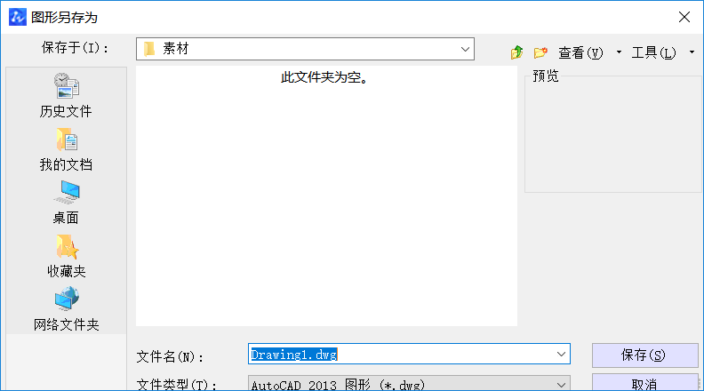 CAD中圖層的標(biāo)注樣式、字體及圖形單位永久保存的方法