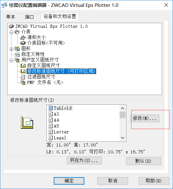 如何解決CAD打印出現(xiàn)兩個圖框的情況