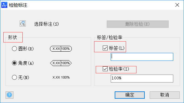 CAD中如何添加檢驗標注