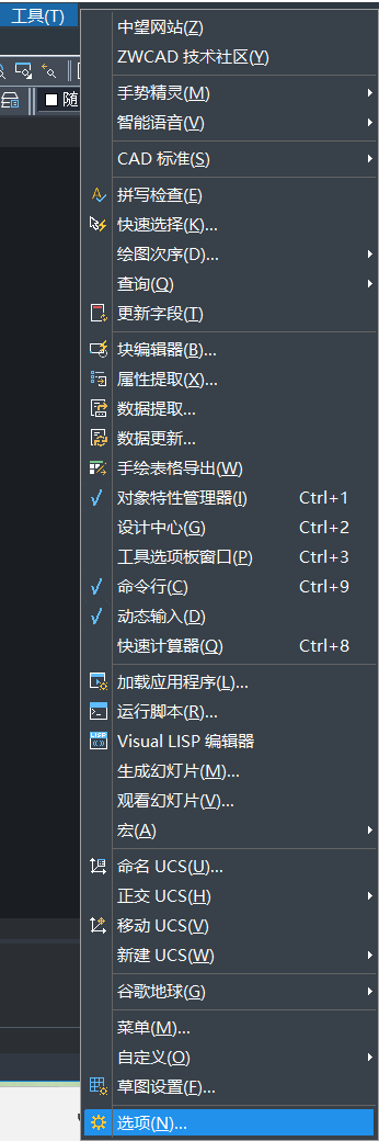 如何恢復(fù)CAD界面右擊的菜單欄