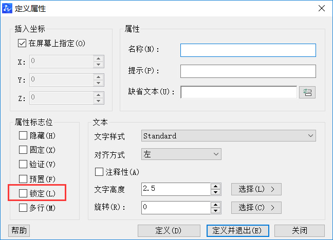 CAD中帶屬性的塊文字位置的調(diào)整