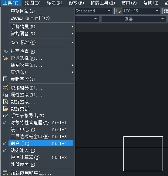 CAD中怎樣打開(kāi)命令行？